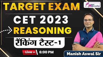 CET Online Classes 2023 | Ranking Test Class -1 | CET Reasoning Online Classes | CET Exam 2023