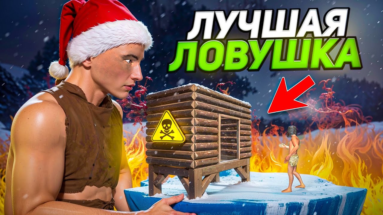НОВОГОДНЯЯ ЛОВУШКА! Я СТАЛ САМЫМ БОГАТЫМ на СЕРВЕРЕ | Oxide Suvival Island