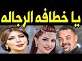 عـاااجل : زواج طارق العريان من الفنانة نسرين طافش .. وبالدلائل طلاق الفنانة اصالة من زوجها طارق