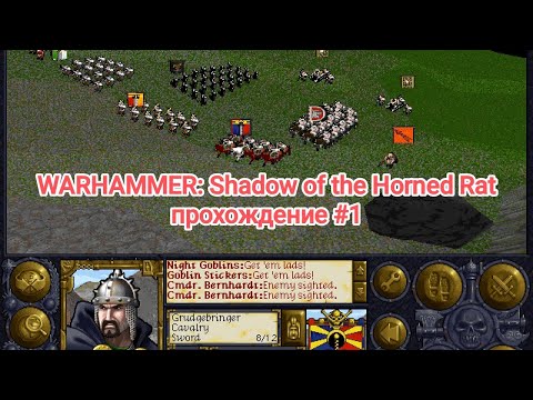 Warhammer: Shadow of the Horned Rat | Прохождение #1 | Android MagicDosBox Win 3.11