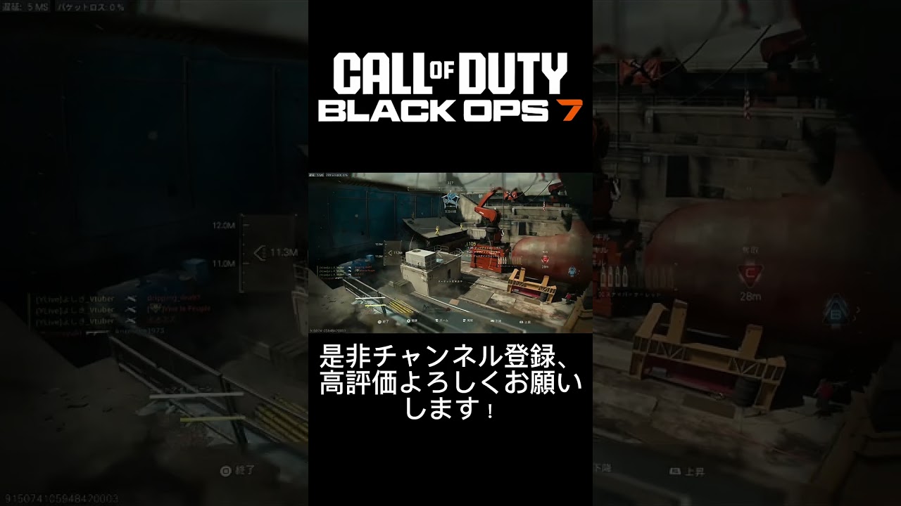 「CODBO7」デッドアイドローンでの連続キルが止まらない!
