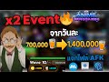 [ด่วน🔥] Anime Vanguard x2 Event! แจก3 ไฟล์ (MUMU,TINKTASK,มือถือ) AFK มือถือ+คอม วันละ(700k → 1.4M)