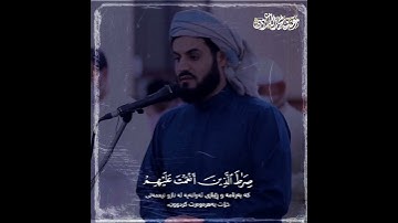 سورة الفاتحة .. بصوت الشيخ رعد محمد الكردي حفظه الله 💙💙🌹🌹