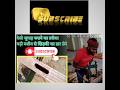 देसी जुगाड़ बनाने का तरीका # बड़ी मशीन से खिड़की का डार छेदे #woodworking #viralvideo #furniture #