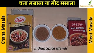 Chana Masala  Vs Meat Masala | चना मसाला या मीट मसाला | Indian Spice Blends | Everyday Life #110