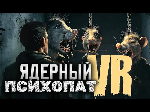Видео: СКЕЛЕТЫ в его шкафах - Layers Of Fear VR | 6