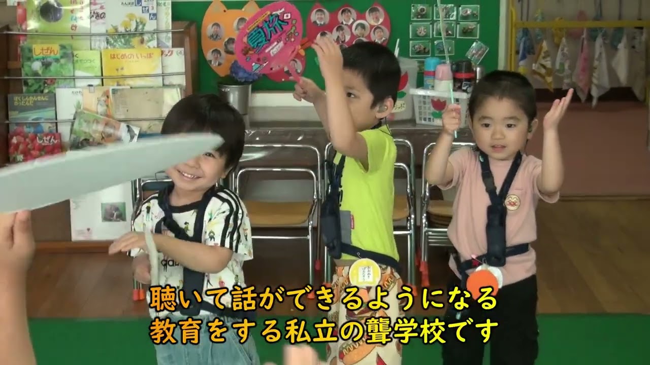 日本聾話学校PR動画 7分バージョン