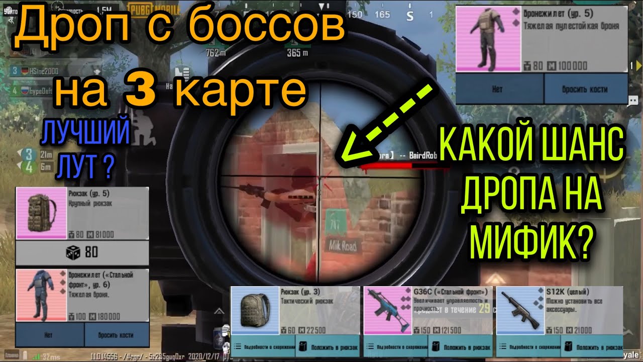 Метро рояль пубг мобайл 3 карта