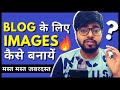 Blog Featured Images and Graphics Design Tutorial