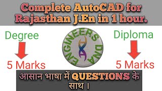 Complete Auto CAD for Rajasthan Je/RSMSSB Je in 1 hour in AutoCAD software with questions, #AutoCAD screenshot 3