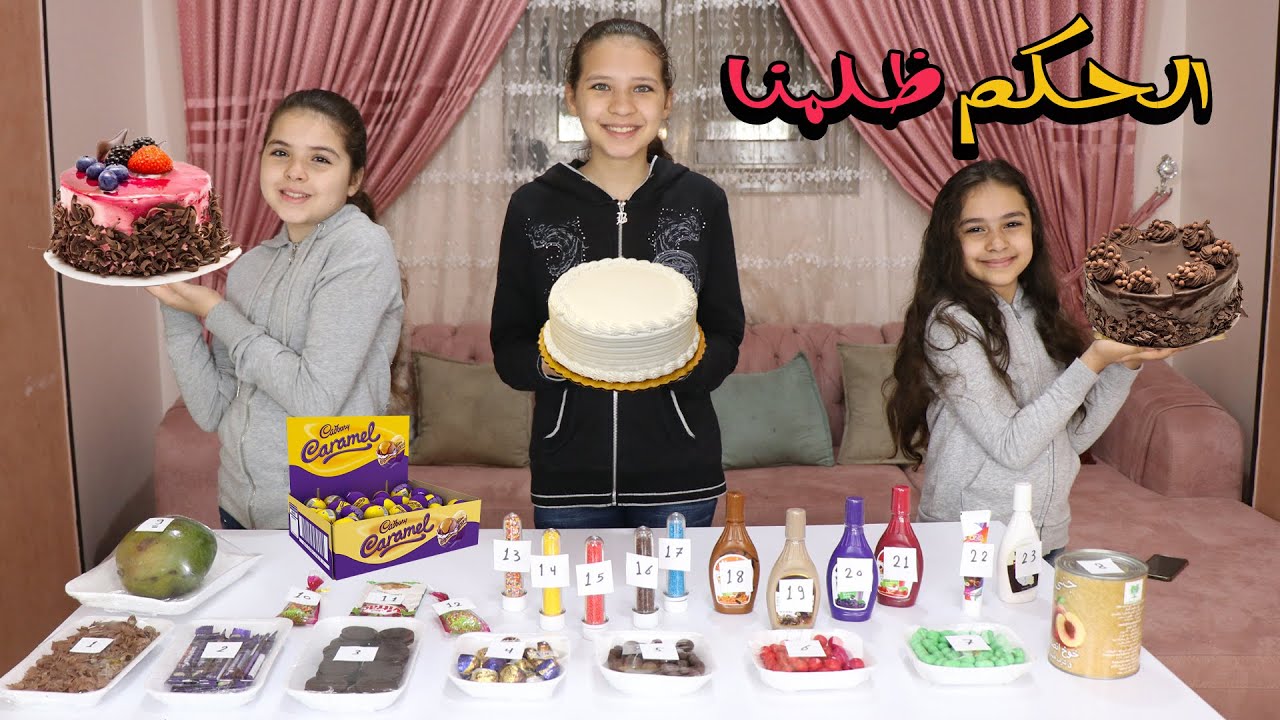 تحدي السرعة🏃‍♀️🏃‍♀️فى تزين الكيك🎂لا يفوتكم النتيجة😎
