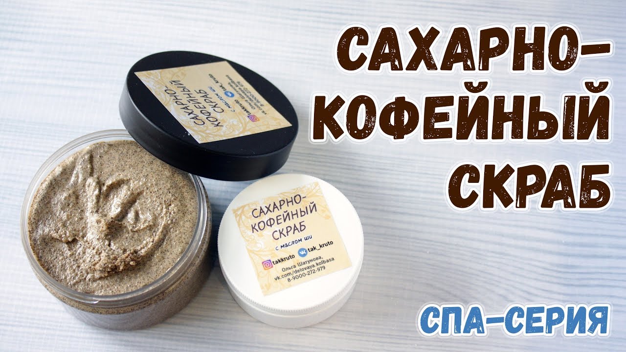 Кофейный скраб для лица в домашних условиях как использовать Кофейный скраб для лица в домашних условиях как использовать