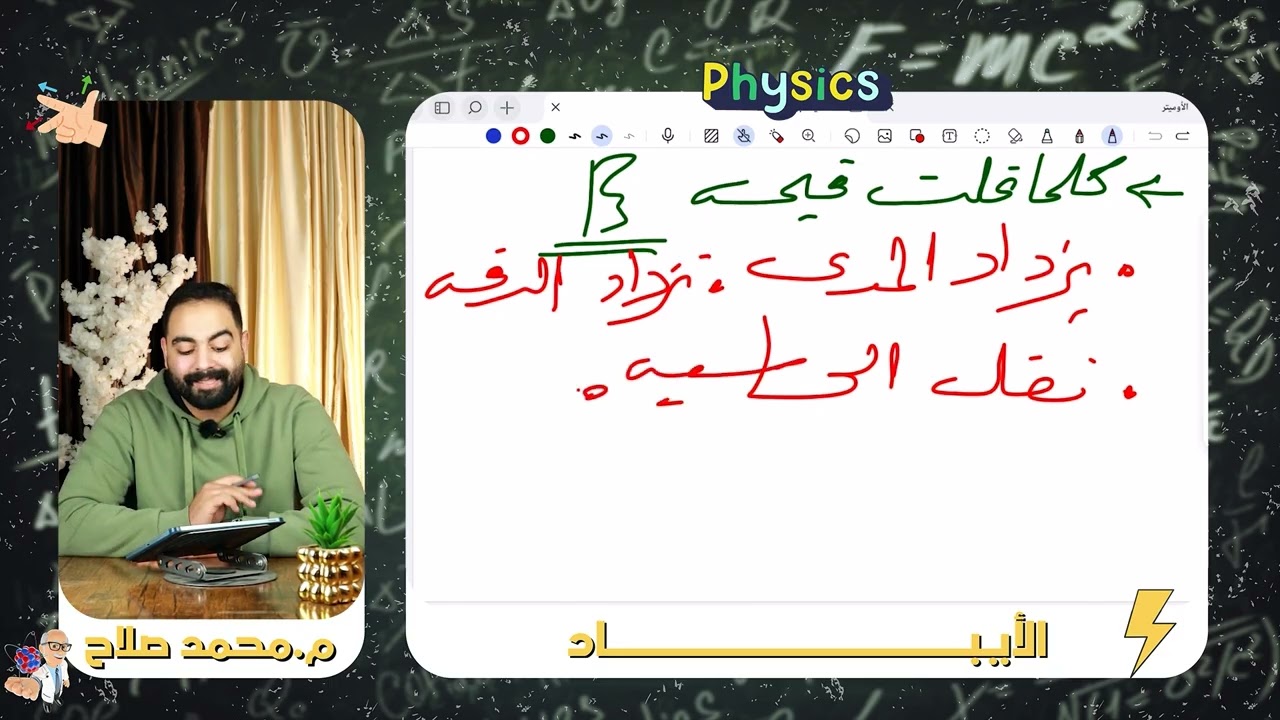 اجهزة القياس / الأميتر والفولتميتر