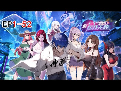 【MULTI SUB】My Seven