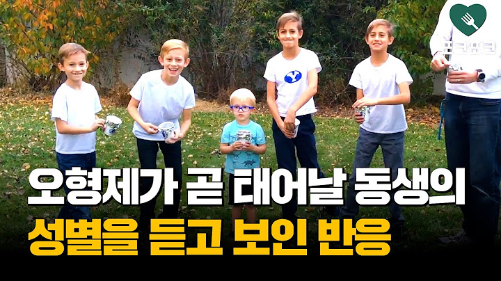 태어날 동생의 성별이 공개된 날···오형제의 반응