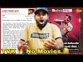 தமிழக வெற்றி கழகம் 🔥 - Thalapathy Vijay Announced His Party | No More Movies 😭 | Enowaytion Plus image