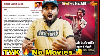 தமிழக வெற்றி கழகம் 🔥 - Thalapathy Vijay Announced His Party | No More Movies 😭 | Enowaytion Plus image