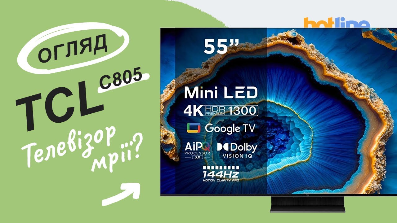 55, 144 Гц, mini-LED, HDR 🔥 Огляд TCL C805 на hotline.ua 