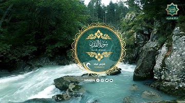 سورة القدر - فارس عباد | Surat Al-Qadr - Fares Abbad (جوده عاليه - High Quality)