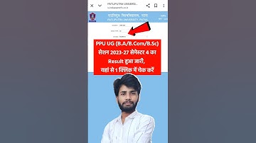 PPU UG 4th Semester Result 2025 जारी हुआ ✅ | Patliputra University UG 4th Semester Result 2023-27