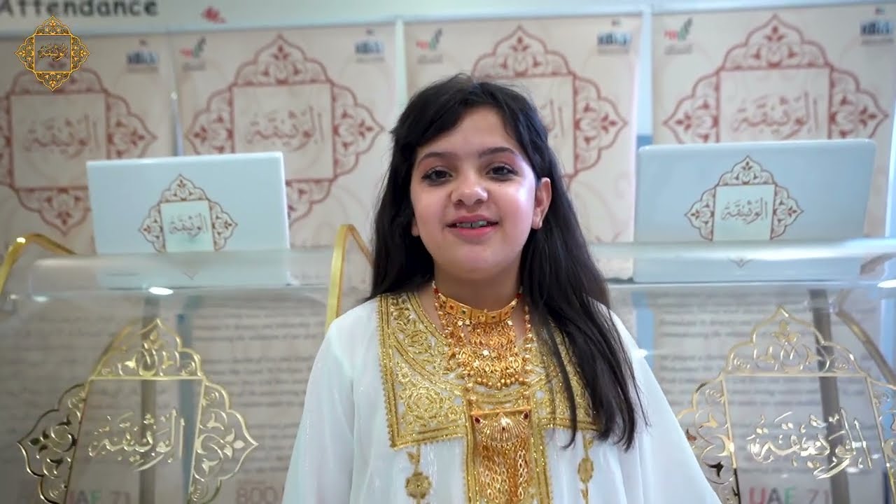 مدرسة الجنائن (العين) تحتفل باليوم الوطني 52 و تدعو الوثيقة للمشاركة