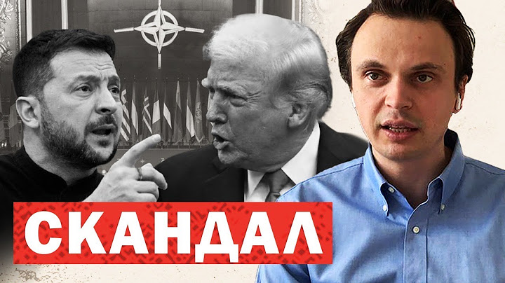 ⚡️Скандали на саміті НАТО. Зустріч Трампа з Зеленським