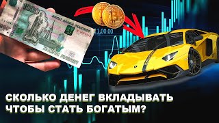 Криптовалюта с Нуля | Инвестируй Правильно | Полное Руководство для Новичков!