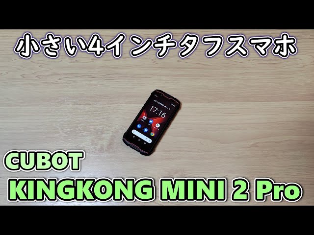 KINGKONG MINI2【保護フィルム付】画面4インチスマホ/家電/カメラ