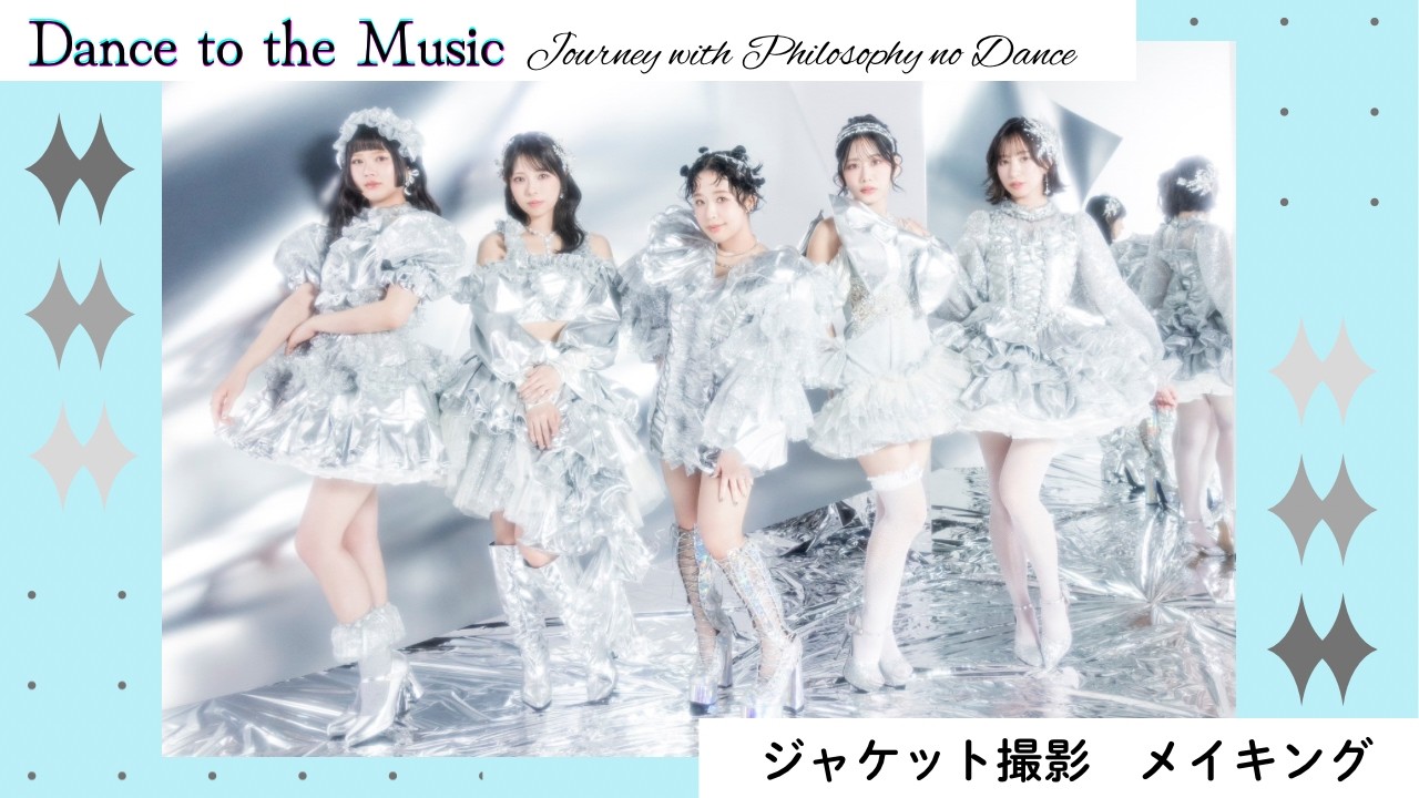 Philosophy no Dance 