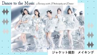 Philosophy no Dance 