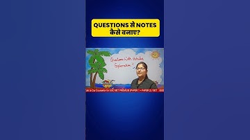 How to Make UGC NET Commerce Notes From Questions? #shortsfeed #shorts #ugcnetcommerce #ugcnet2025