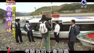 20100117 gogo japan 來去日本(和歌山) part8