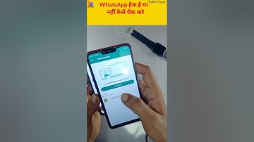 WhatsApp Linked Devices, WhatsApp Me Link Device Ka Matlab Kya Hota Hai,Hide/Lock Linked Devices