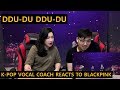 [ENGsub]K-pop Vocal Coach reacts to  DDU-DU DDU-DU - BLACKPINK (Coachella live)