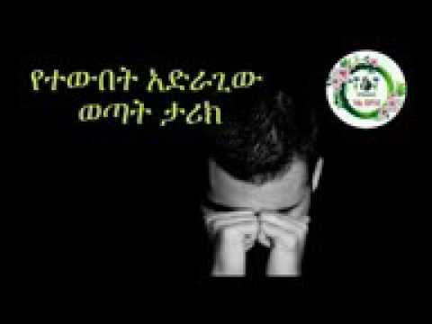 ቪዲዮ: የጠፋ ወርቅ