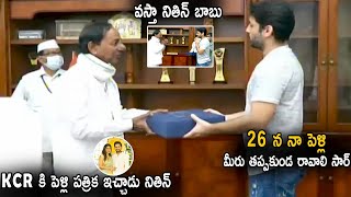Hero Nithin Invite CM KCR To His Marriage On 26th July | Nithin Marriage With Shalini | LATV