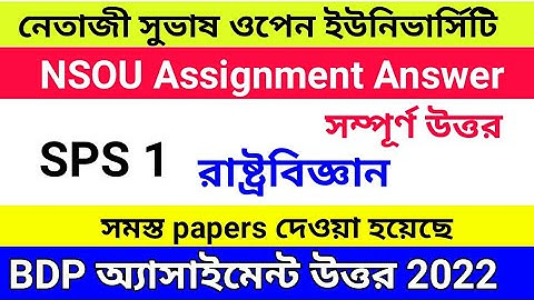 sps 1 assignment answer 2022 | bdp sps 1 assignment answer 2022 | nsou bdp online assignment answer