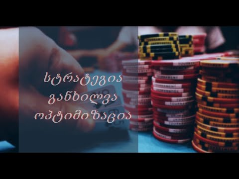 POT LIMIT OMAHA - სტრიმი #1