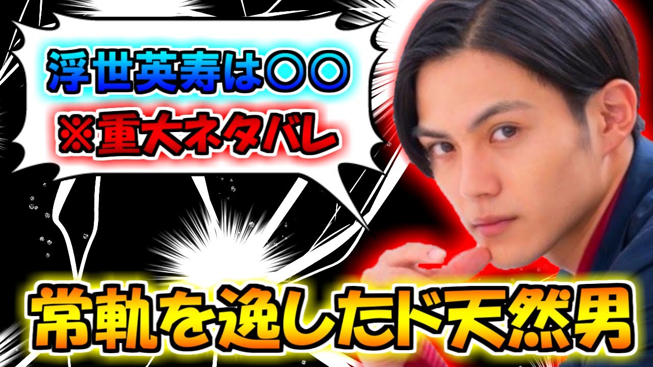 生放送出禁】知的かと思った？残念ド天然です！簡秀吉のポンコツ