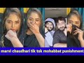marvi chaudhari tik tok mohabbat punishment | superpk star