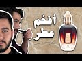 مراجعة عطر زيرجوف اليكسندريا ٢      