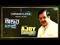 Carvaan classic radio show ptajoy chakrabarty special  ami sure sure  charone baje  piya bholo