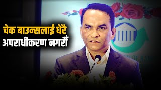 राष्ट्र बैंकले निर्देशित कर्जाको सीमा घटाउने तयारी गरिदैँ, गभर्नरले अरु के के भने ? Governor