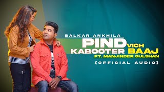 Pind Vich Kabooter Baaj (Audio) : Balkar Ankhila Ft. Manjinder Gulshan |  Punjabi Songs 2022