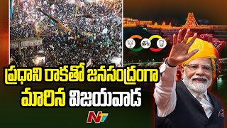 PM Modi Road Show In Vijayawada | Pawan Kalyan | Chandrababu Naidu | Ntv