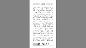 009-Surat AtTaubah by Saied Shalan-الآيات118 إلى122-سورة التوبة(20)-سعيد شعلان