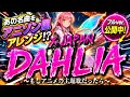 X JAPAN『 DAHLIA 』〜もしアニメの主題歌だったら〜 AIアレンジ(AI Cover)