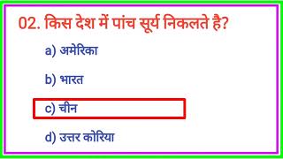 GK questions ?and answers in Hindi | GK gs | general knowledge | current affairs | youtube video