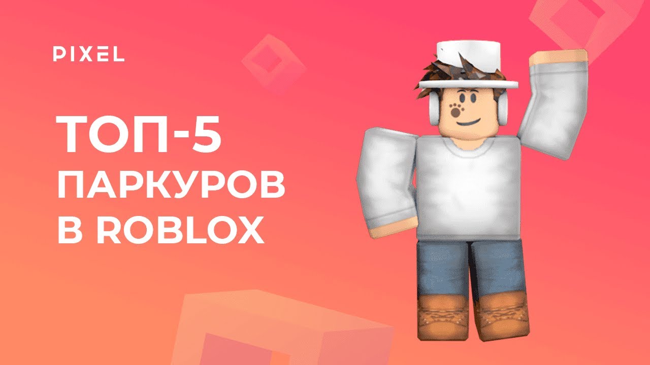Чудо чай играет в роблокс