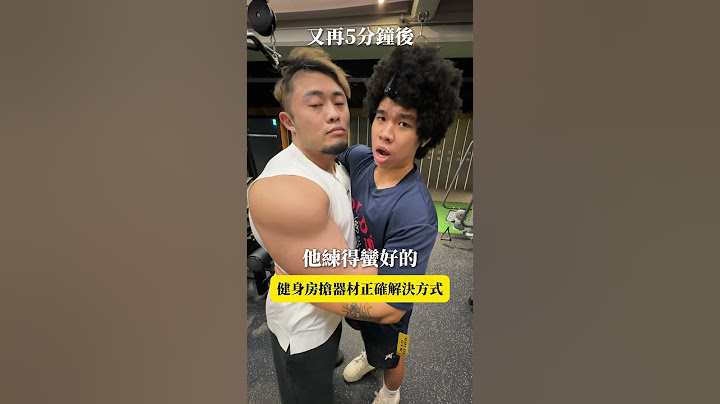 健身房巡場如何解決健身房糾紛